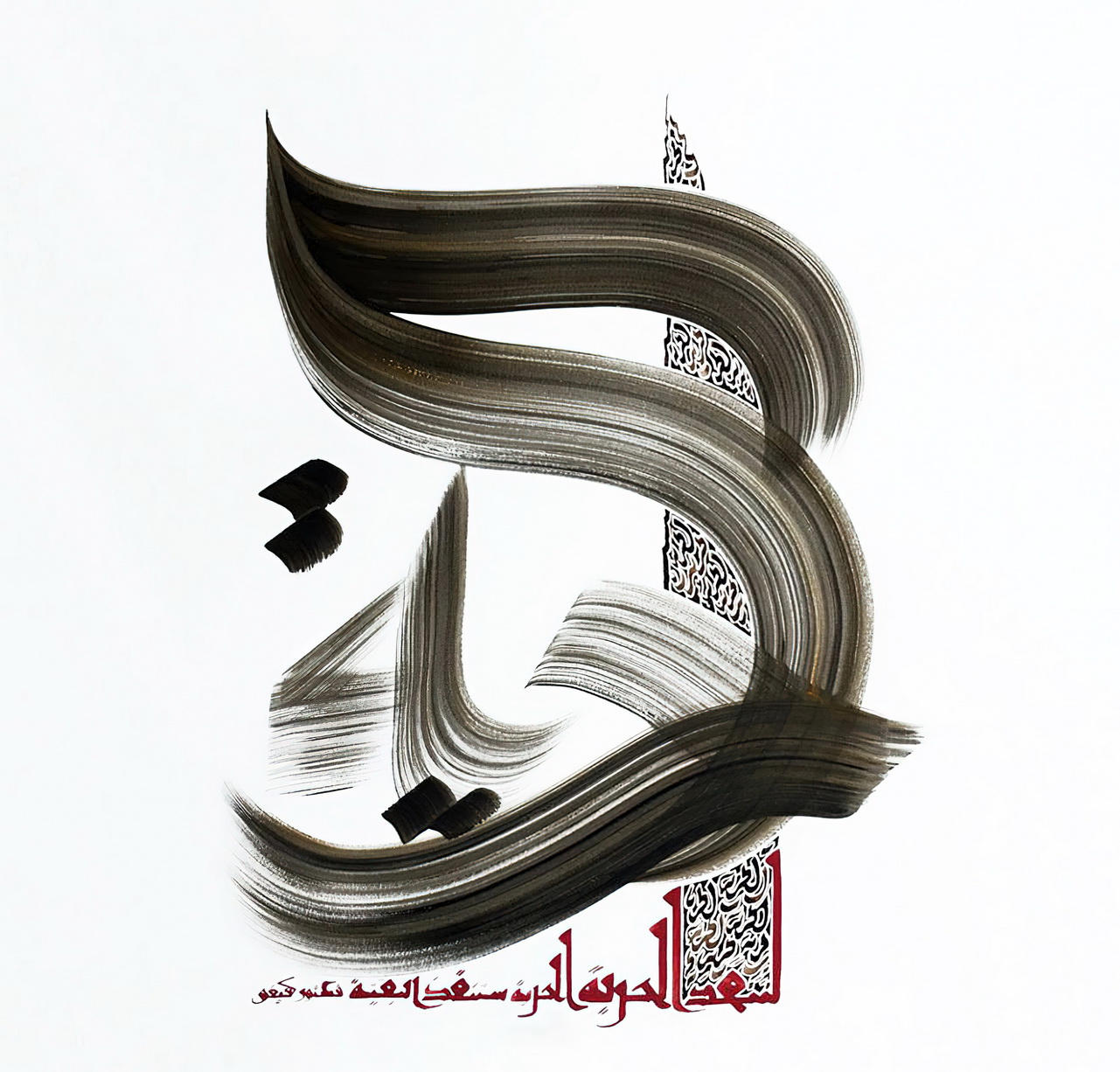 Islamische Kunst Arabische Kalligraphie HM 12 Ölgemälde